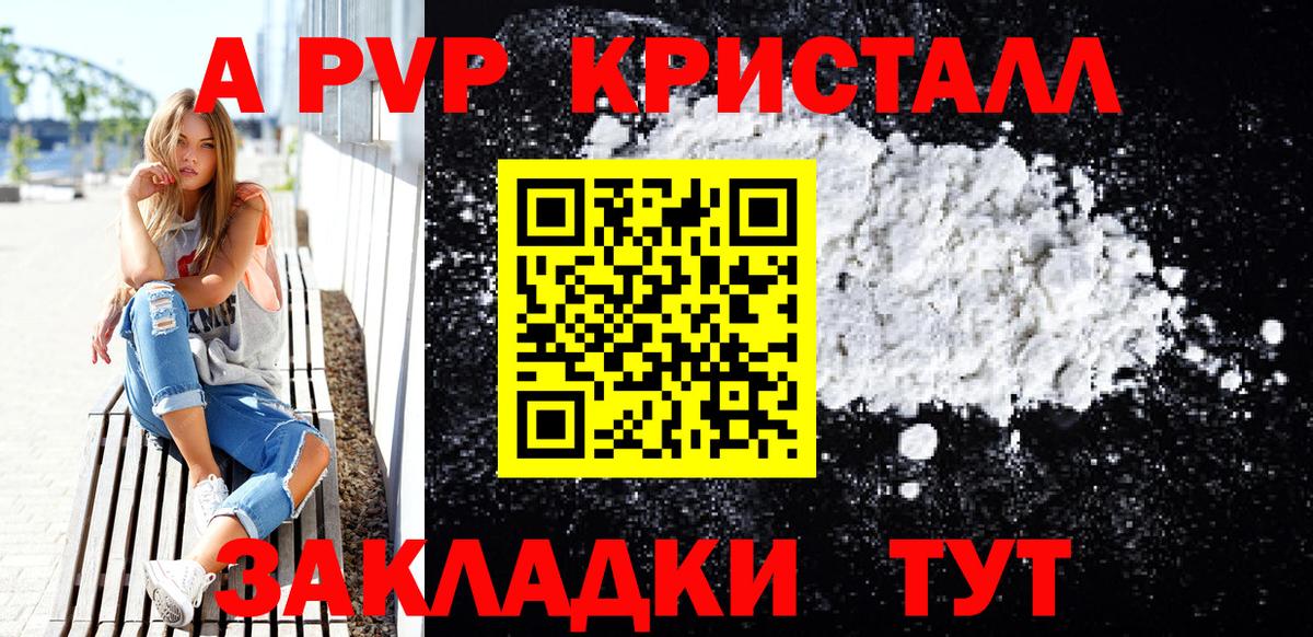 Альфа ПВП кристаллы  Alfa_PVP СК КРИС  Вход с VPN  Альфа ПВП  Губаха 