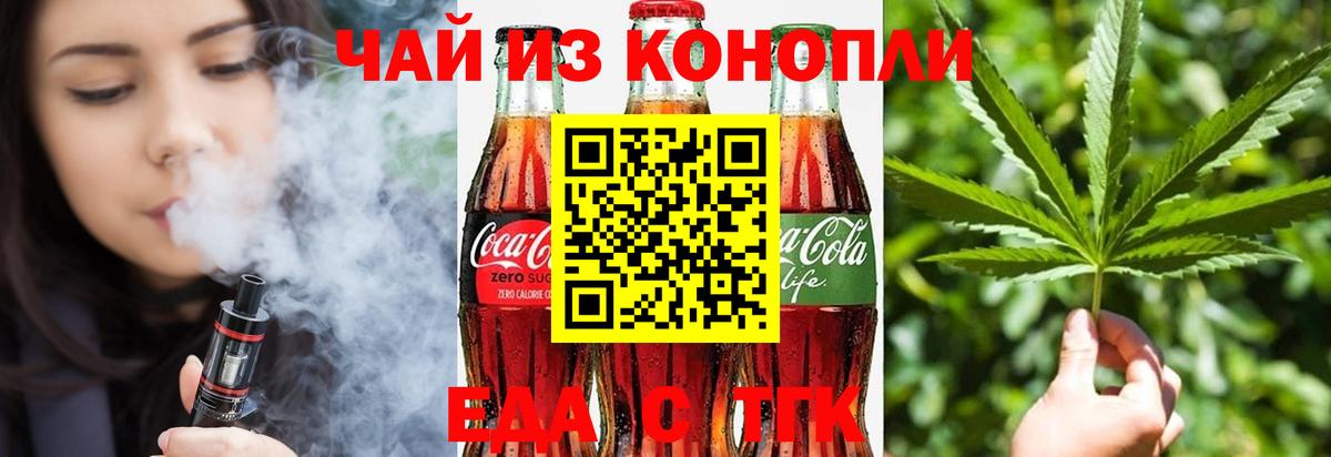 Cannafood конопля  Вход с VPN  Губаха 
