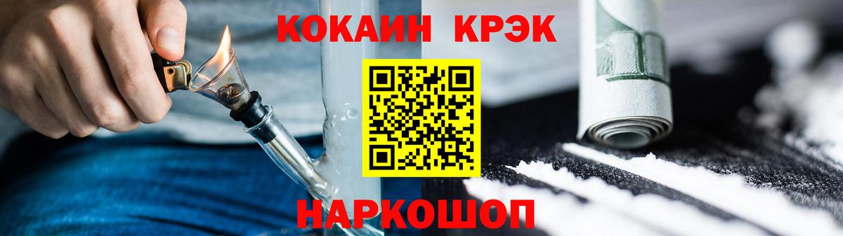 Cocaine 97% Губаха