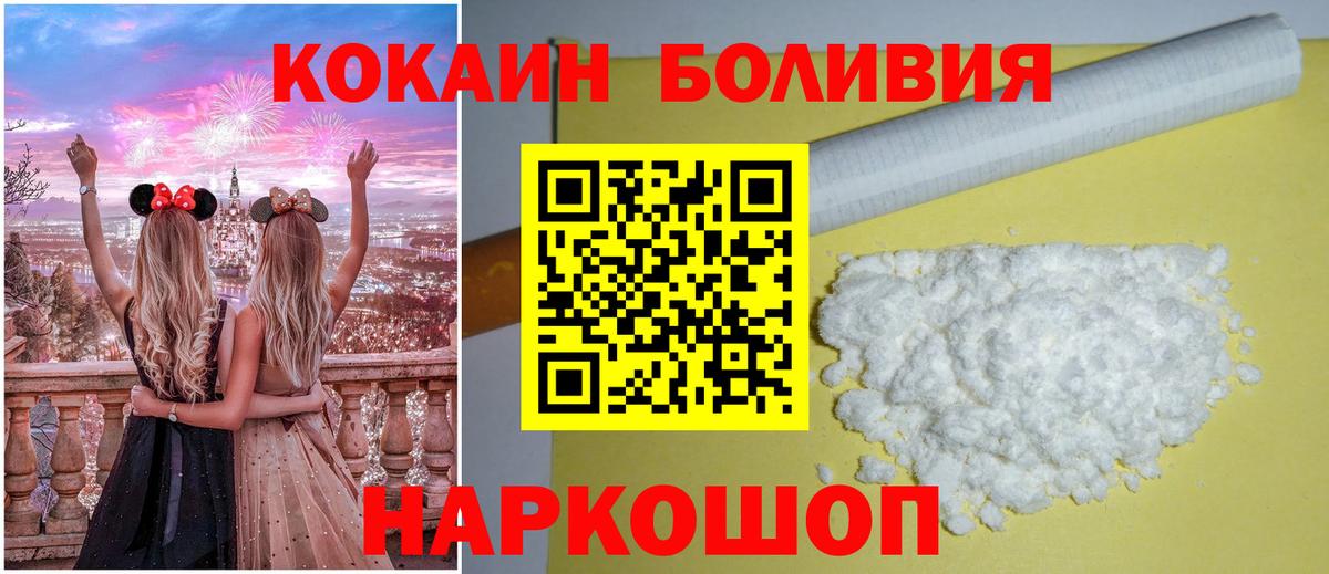 КОКАИН Перу  Кокаин Боливия  Губаха  Вход с VPN 