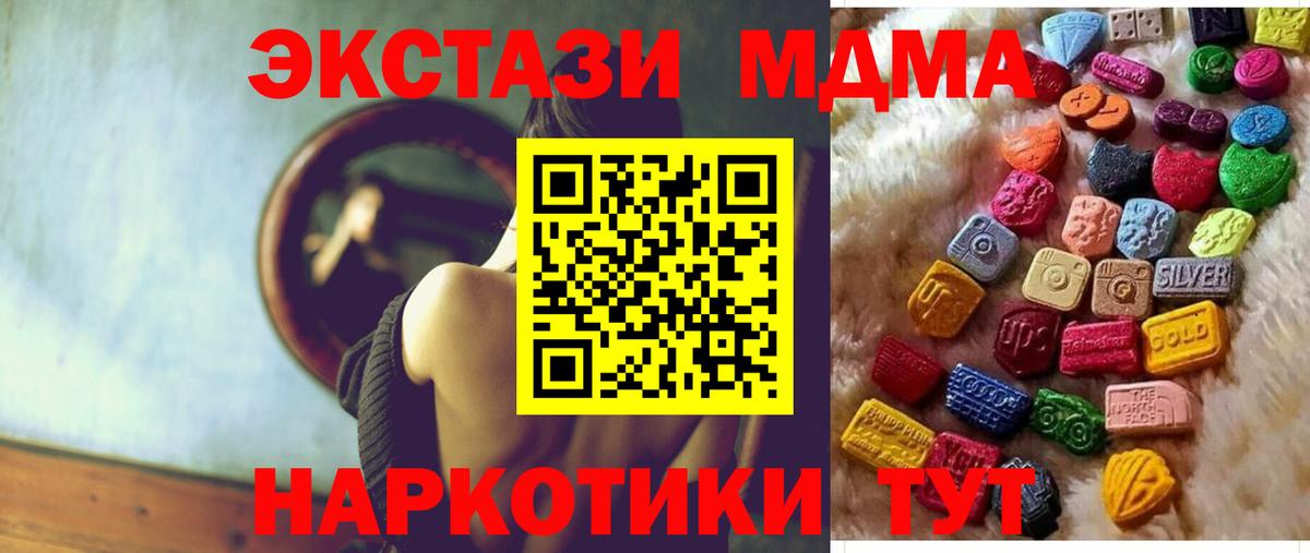 Экстази VHQ  ЭКСТАЗИ mix  цены   Экстази  Губаха  Вход с VPN 