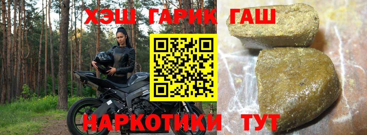 ГАШИШ Premium  ГАШИШ гарик  Вход с VPN  Гашиш  Губаха 