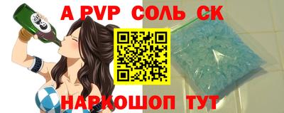 альфа пвп Моздок