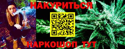 каннабис Можайск