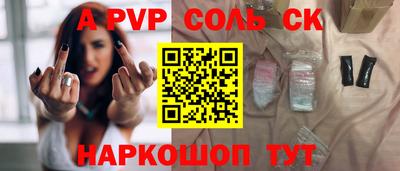 альфа пвп Моздок