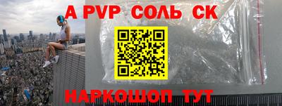 альфа пвп Моздок