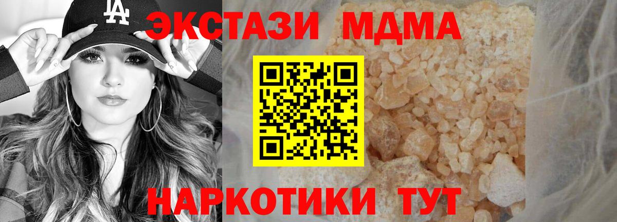 MDMA кристаллы Губаха