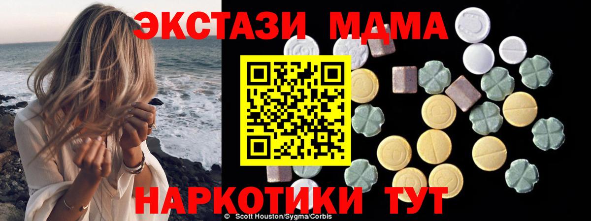 МДМА молли  Вход с VPN  Губаха  МДМА кристаллы 