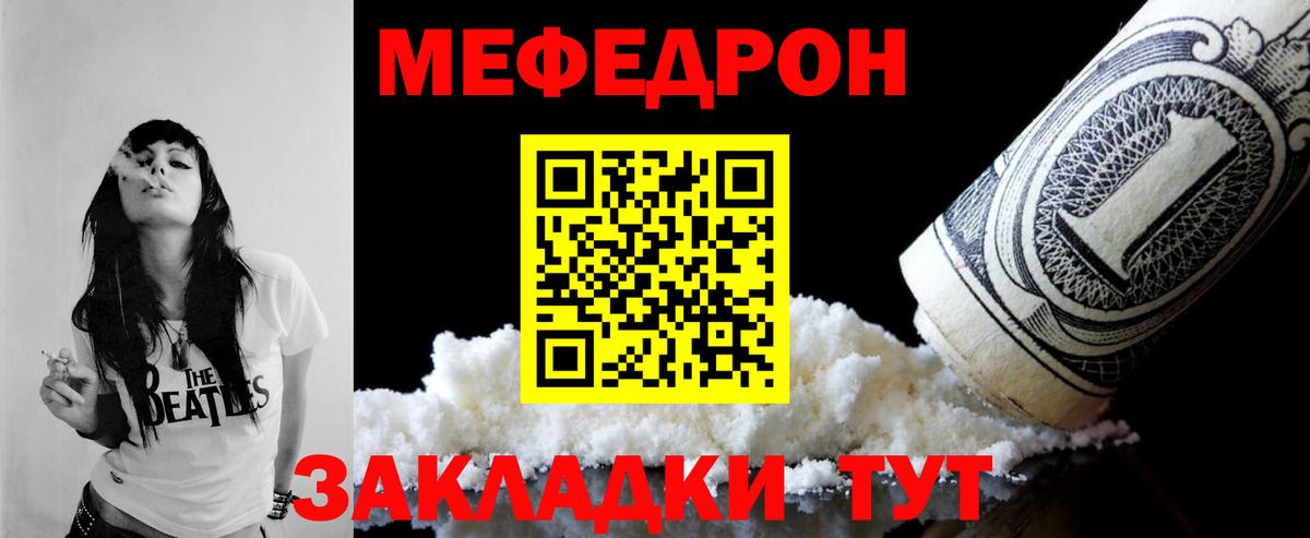 Меф Губаха