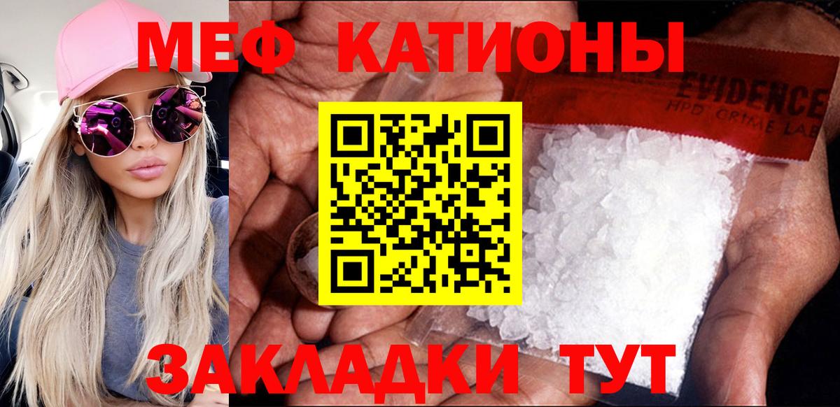 МЯУ-МЯУ кристаллы  МЯУ-МЯУ  Губаха  Вход с VPN  МЕФ кристаллы 