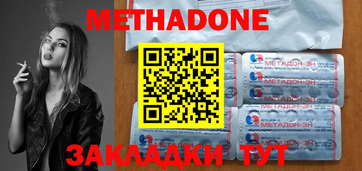 Метадон мёд  МЕТАДОН белоснежный  Вход с VPN  mega онион  Губаха 